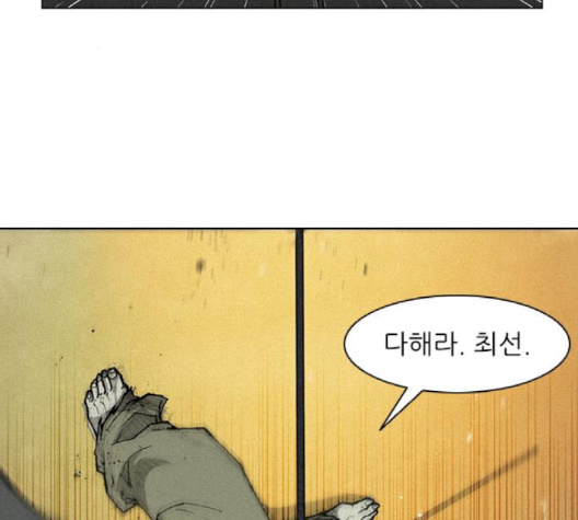 The Long Way Of The Warrior Ch.17 p120