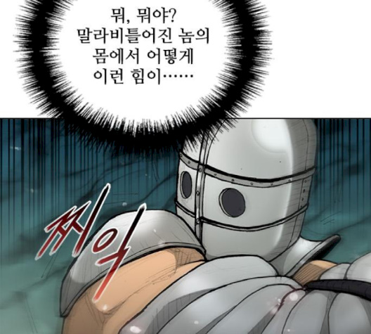 The Long Way Of The Warrior Ch.17 p122