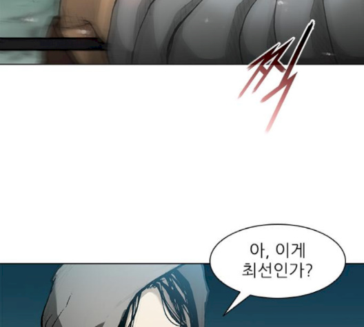The Long Way Of The Warrior Ch.17 p123