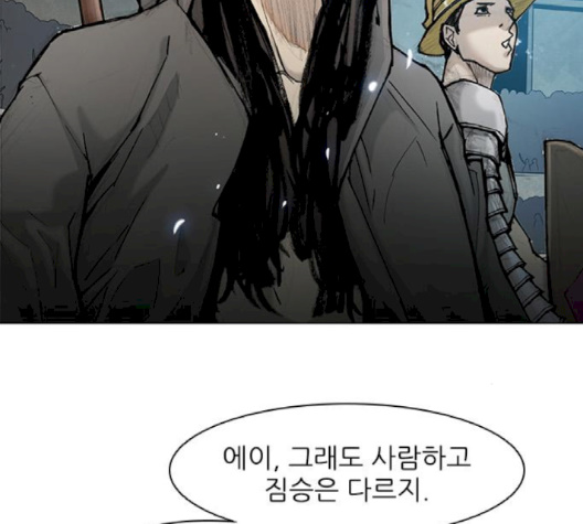 The Long Way Of The Warrior Ch.17 p13