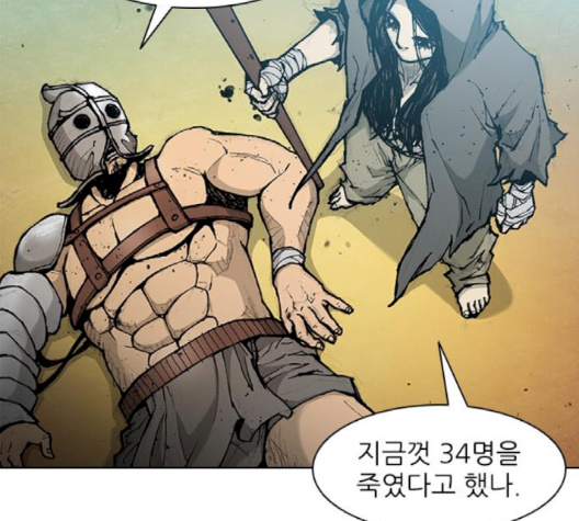 The Long Way Of The Warrior Ch.17 p132