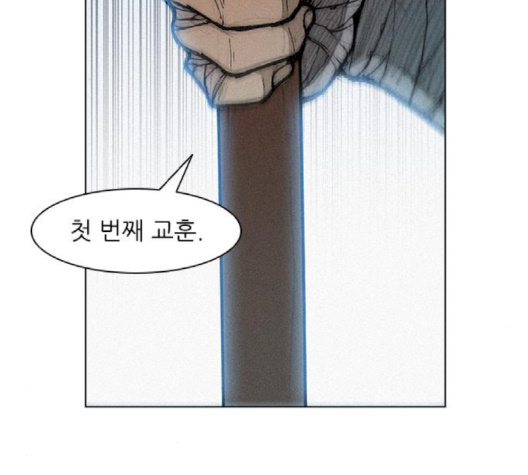 The Long Way Of The Warrior Ch.17 p134