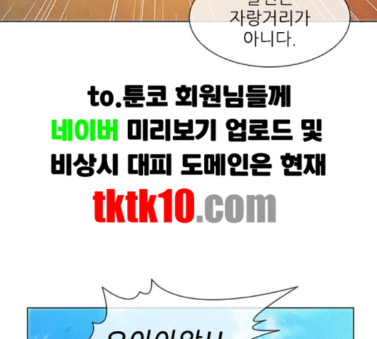 The Long Way Of The Warrior Ch.17 p137