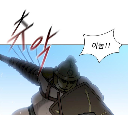 The Long Way Of The Warrior Ch.17 p139