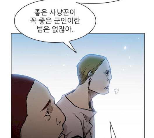 The Long Way Of The Warrior Ch.17 p14