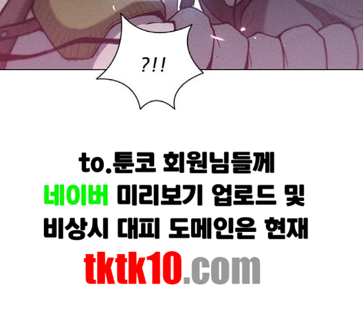 The Long Way Of The Warrior Ch.17 p148