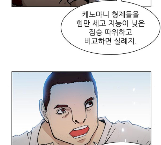 The Long Way Of The Warrior Ch.17 p15
