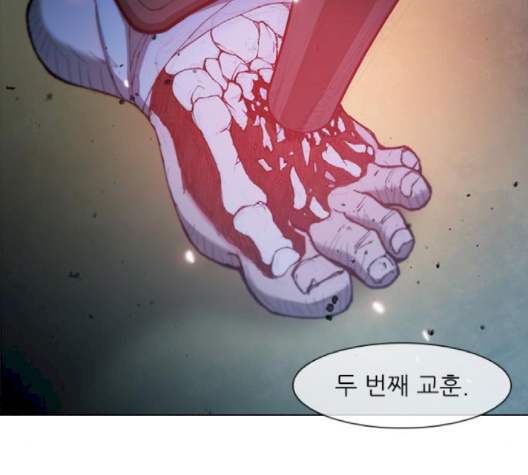 The Long Way Of The Warrior Ch.17 p151