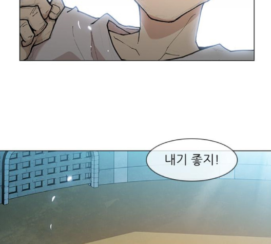 The Long Way Of The Warrior Ch.17 p17