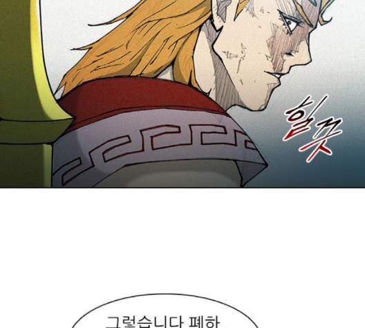 The Long Way Of The Warrior Ch.17 p22