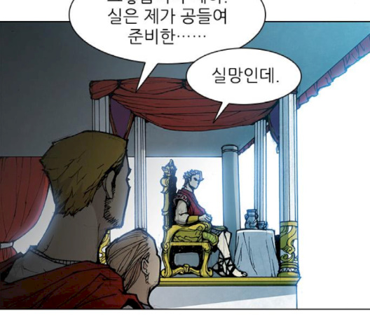 The Long Way Of The Warrior Ch.17 p23