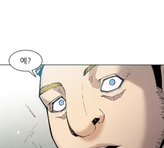 The Long Way Of The Warrior Ch.17 p24
