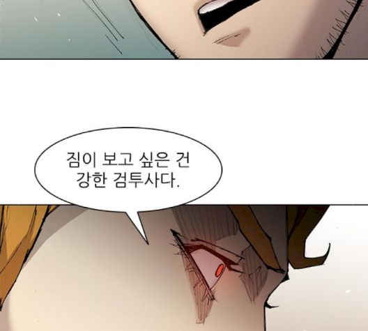 The Long Way Of The Warrior Ch.17 p25