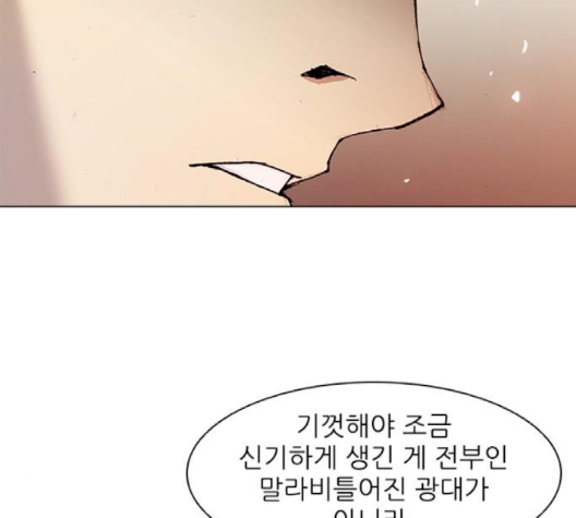 The Long Way Of The Warrior Ch.17 p26