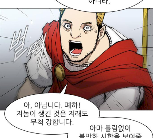The Long Way Of The Warrior Ch.17 p27