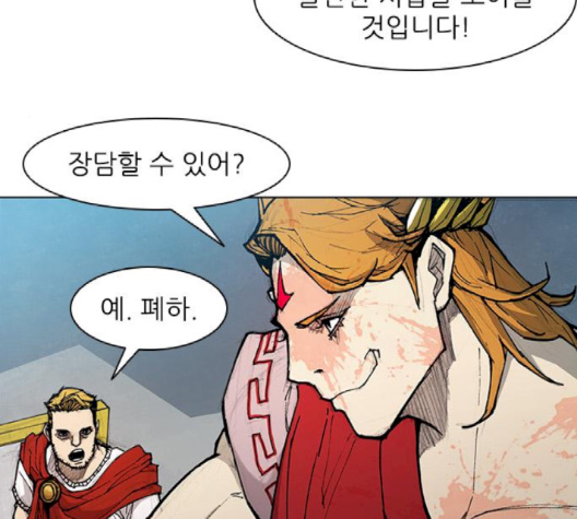 The Long Way Of The Warrior Ch.17 p28