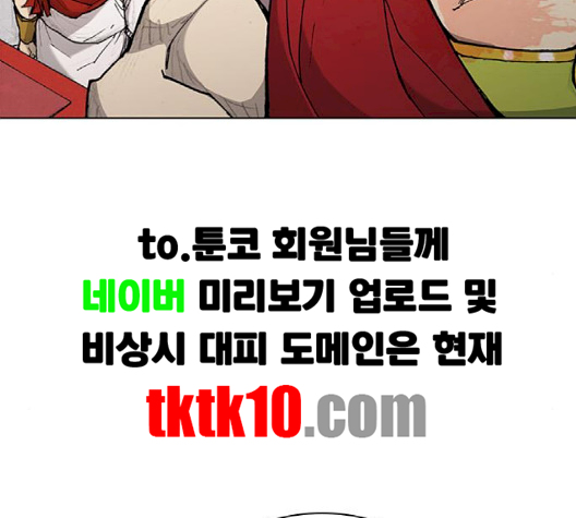 The Long Way Of The Warrior Ch.17 p29