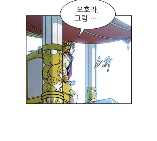 The Long Way Of The Warrior Ch.17 p30