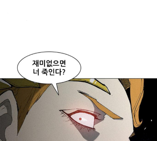 The Long Way Of The Warrior Ch.17 p31