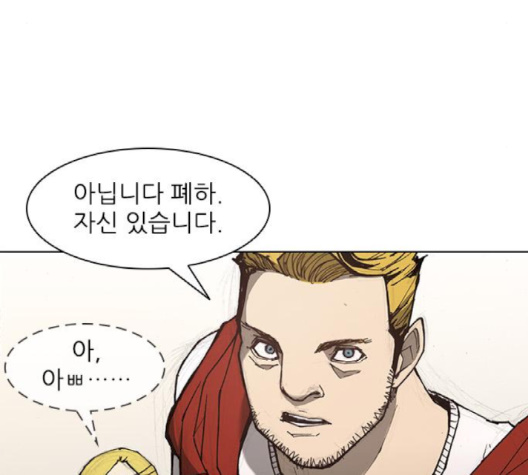 The Long Way Of The Warrior Ch.17 p36