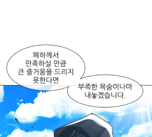 The Long Way Of The Warrior Ch.17 p39