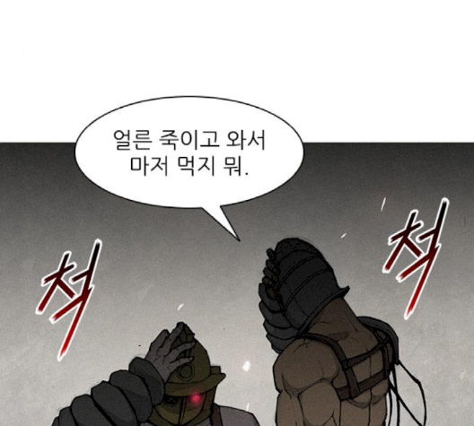 The Long Way Of The Warrior Ch.17 p4