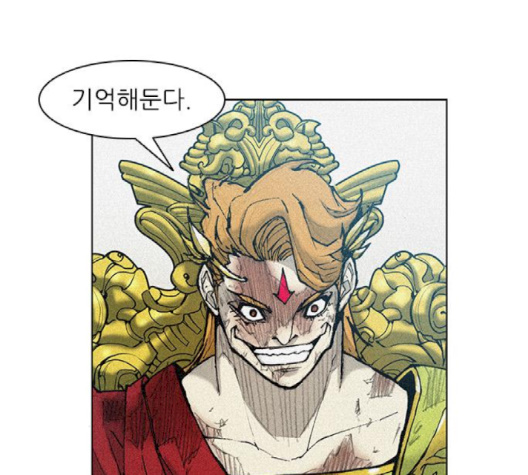 The Long Way Of The Warrior Ch.17 p42