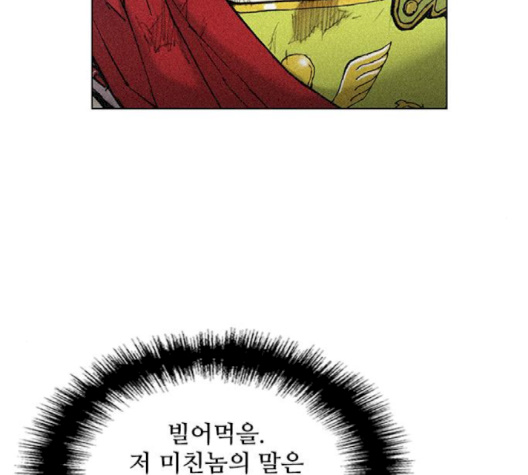 The Long Way Of The Warrior Ch.17 p43