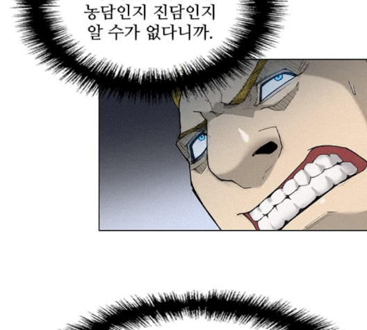 The Long Way Of The Warrior Ch.17 p44