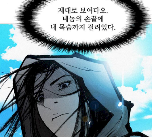 The Long Way Of The Warrior Ch.17 p45