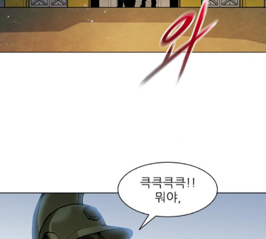 The Long Way Of The Warrior Ch.17 p50