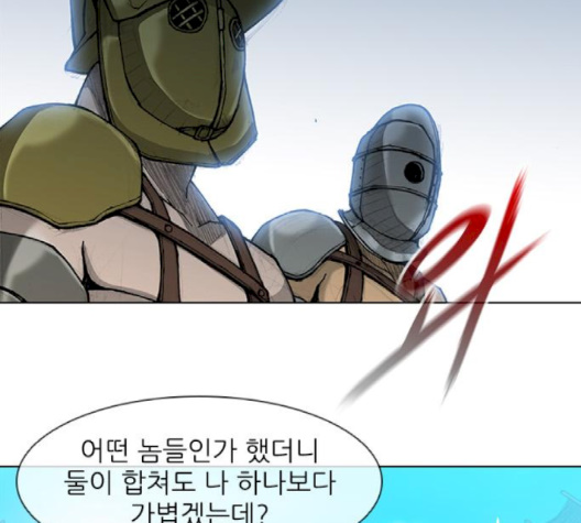 The Long Way Of The Warrior Ch.17 p51