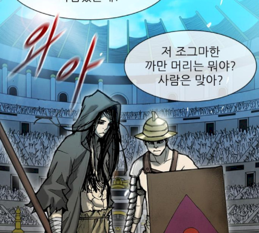 The Long Way Of The Warrior Ch.17 p52