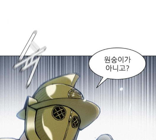 The Long Way Of The Warrior Ch.17 p54