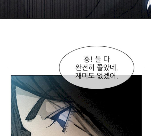 The Long Way Of The Warrior Ch.17 p56