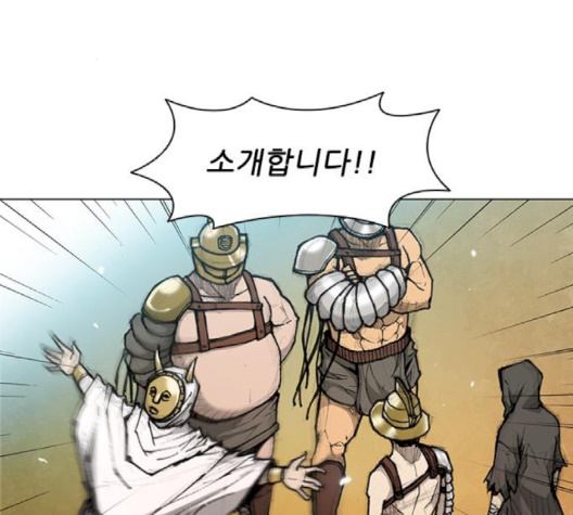 The Long Way Of The Warrior Ch.17 p58