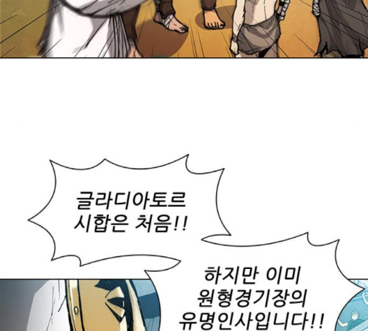 The Long Way Of The Warrior Ch.17 p59