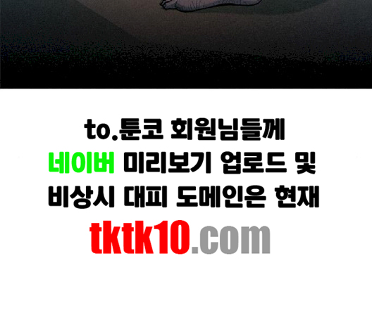 The Long Way Of The Warrior Ch.17 p6