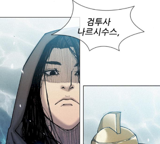 The Long Way Of The Warrior Ch.17 p61