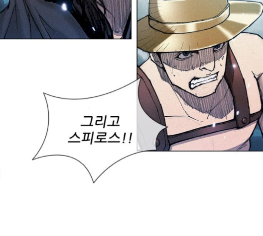 The Long Way Of The Warrior Ch.17 p62