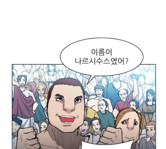 The Long Way Of The Warrior Ch.17 p63