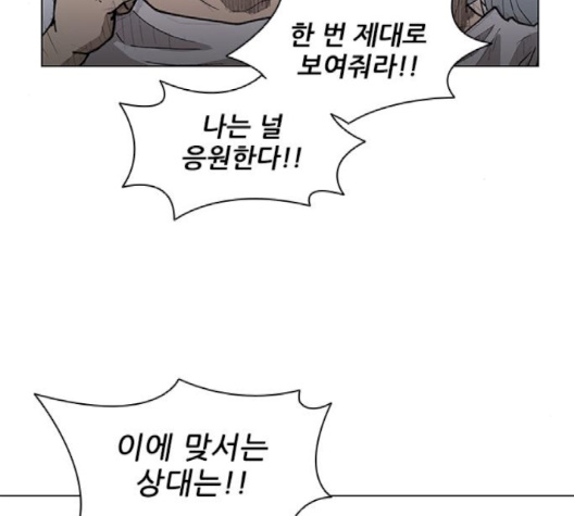 The Long Way Of The Warrior Ch.17 p64