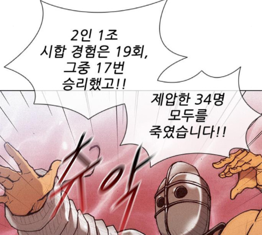The Long Way Of The Warrior Ch.17 p66