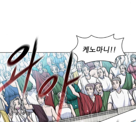 The Long Way Of The Warrior Ch.17 p70