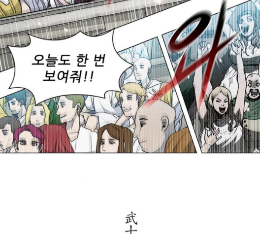 The Long Way Of The Warrior Ch.17 p71
