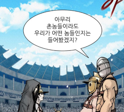 The Long Way Of The Warrior Ch.17 p74