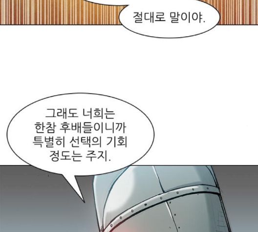The Long Way Of The Warrior Ch.17 p76