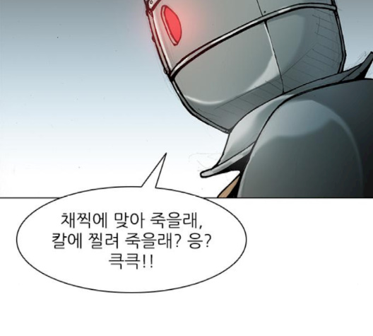 The Long Way Of The Warrior Ch.17 p77