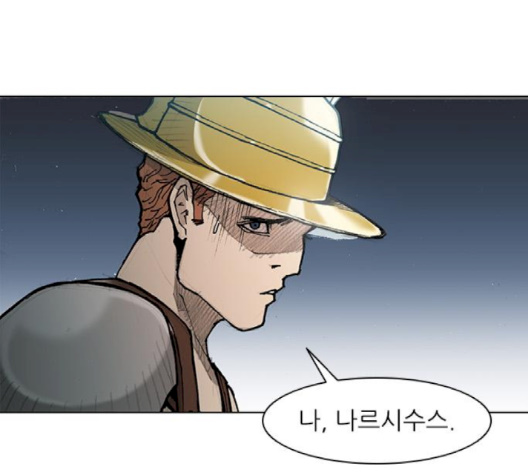 The Long Way Of The Warrior Ch.17 p78