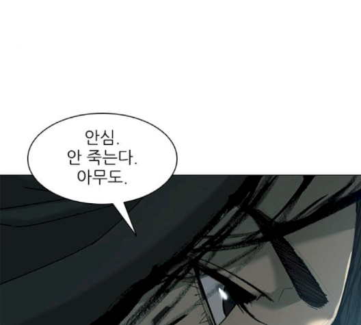 The Long Way Of The Warrior Ch.17 p79